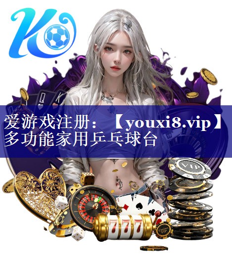 多功能家用乒乓球台 多功能家用乒乓球台