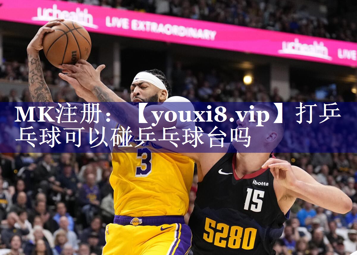 打乒乓球可以碰乒乓球台吗 打乒乓球可以碰乒乓球台吗